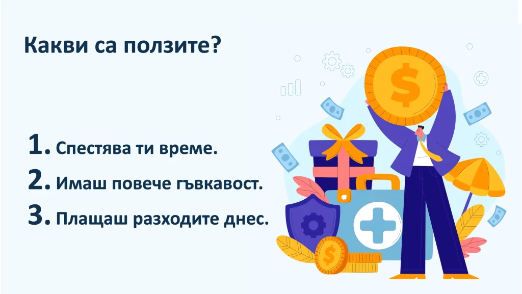 За кого е подходящ онлайн кредит веднага.